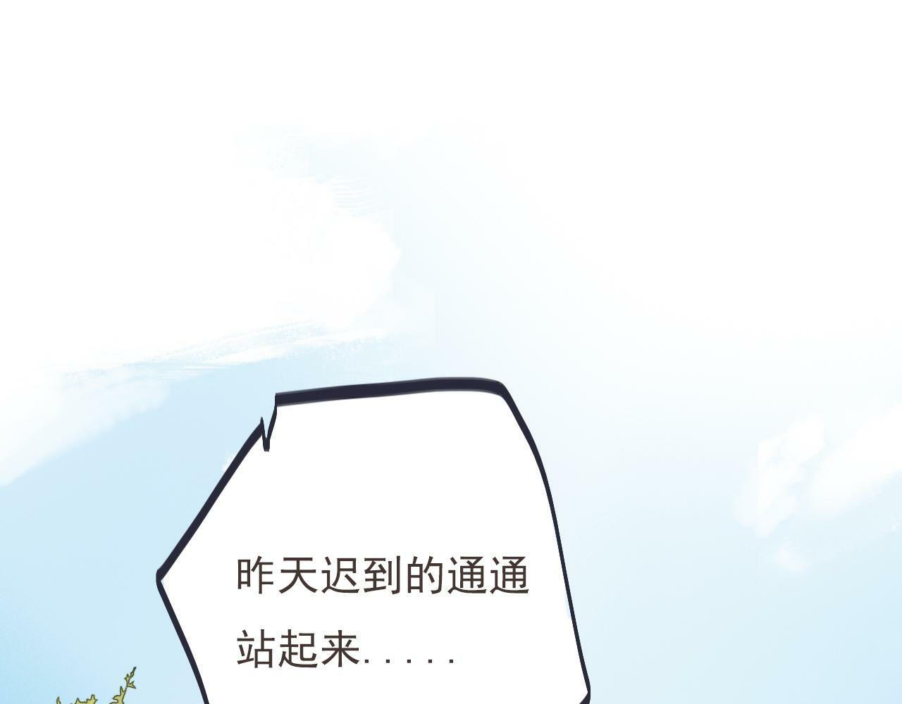 樱花札记书漫画,第十二话  你是我的神1图