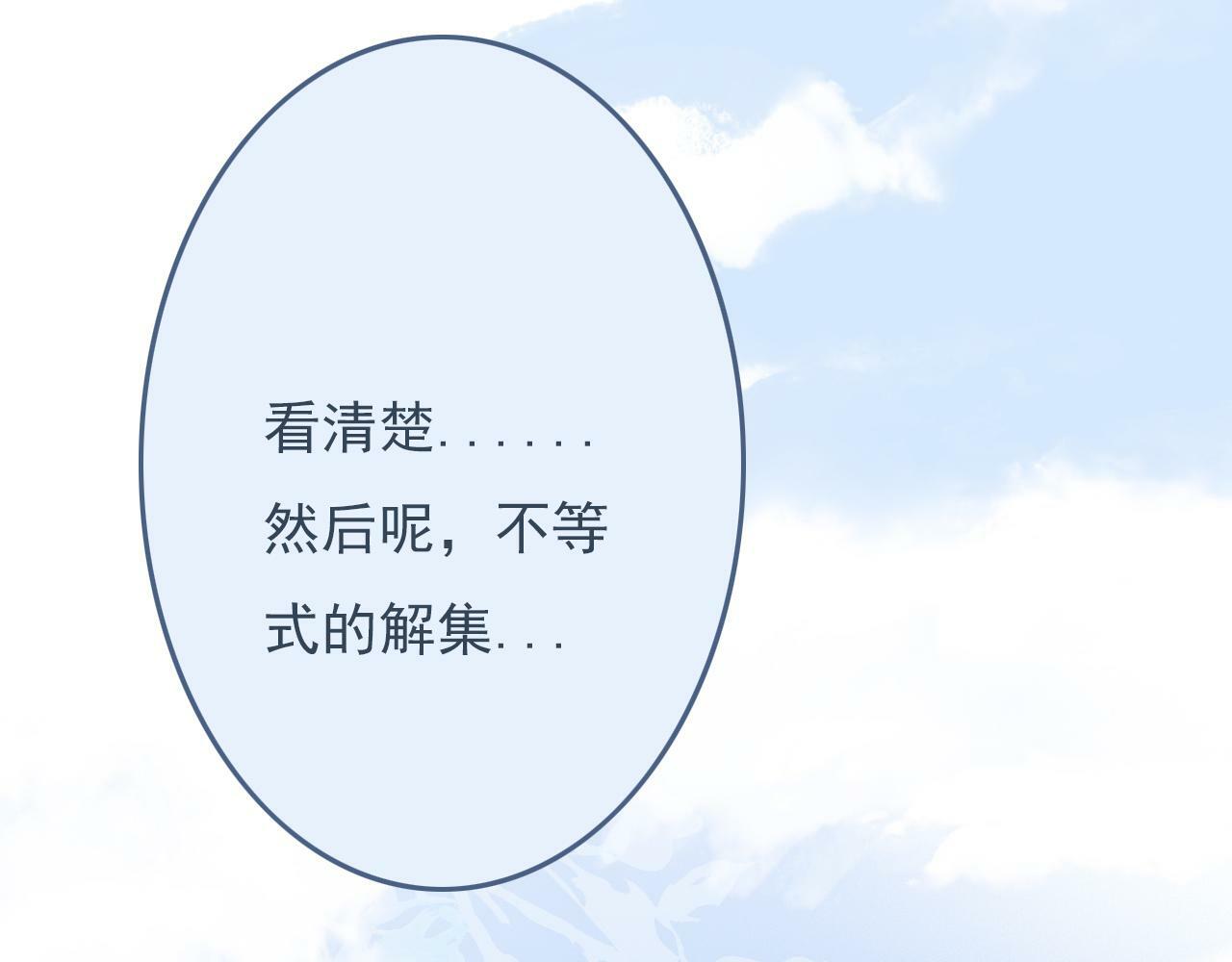 樱花札记书漫画,第十四话  二度委屈1图