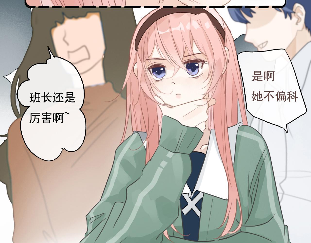 樱花札记书漫画,第17话  你等着2图
