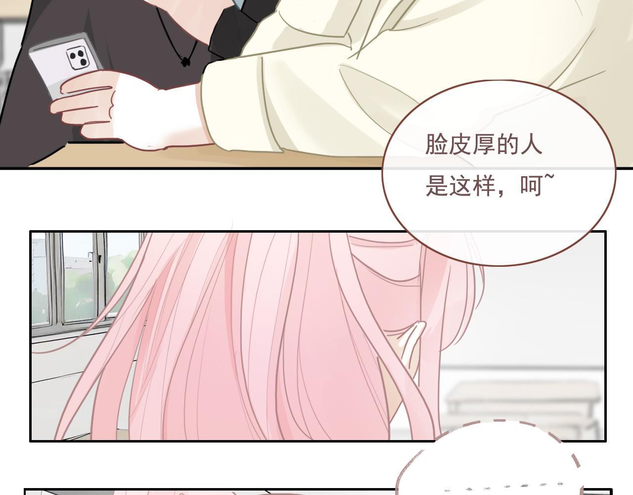 樱花札记书漫画,23话  李氏千金2图