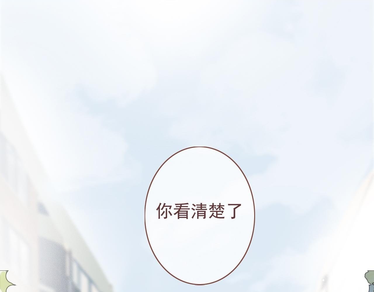 樱花札记漫画,第15话  学习搭子2图