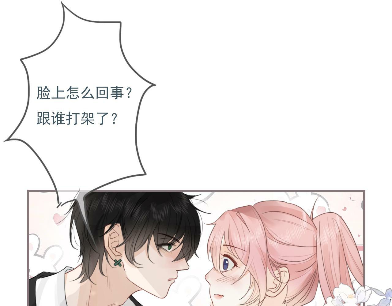 樱花札记书漫画,第13话  你怎么那么笨1图