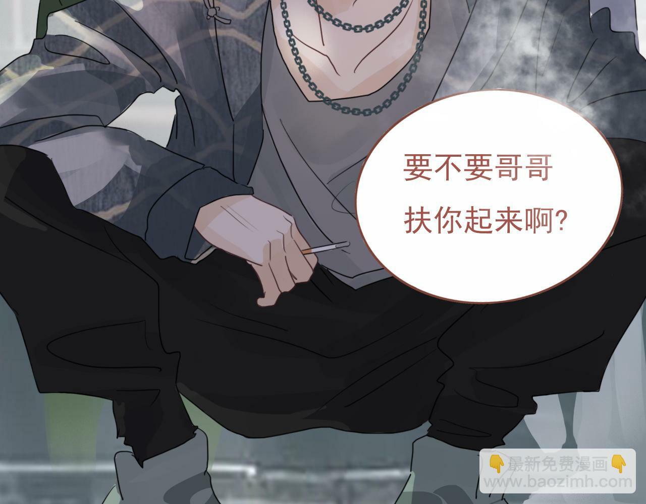 樱花札记书漫画,第13话  你怎么那么笨2图