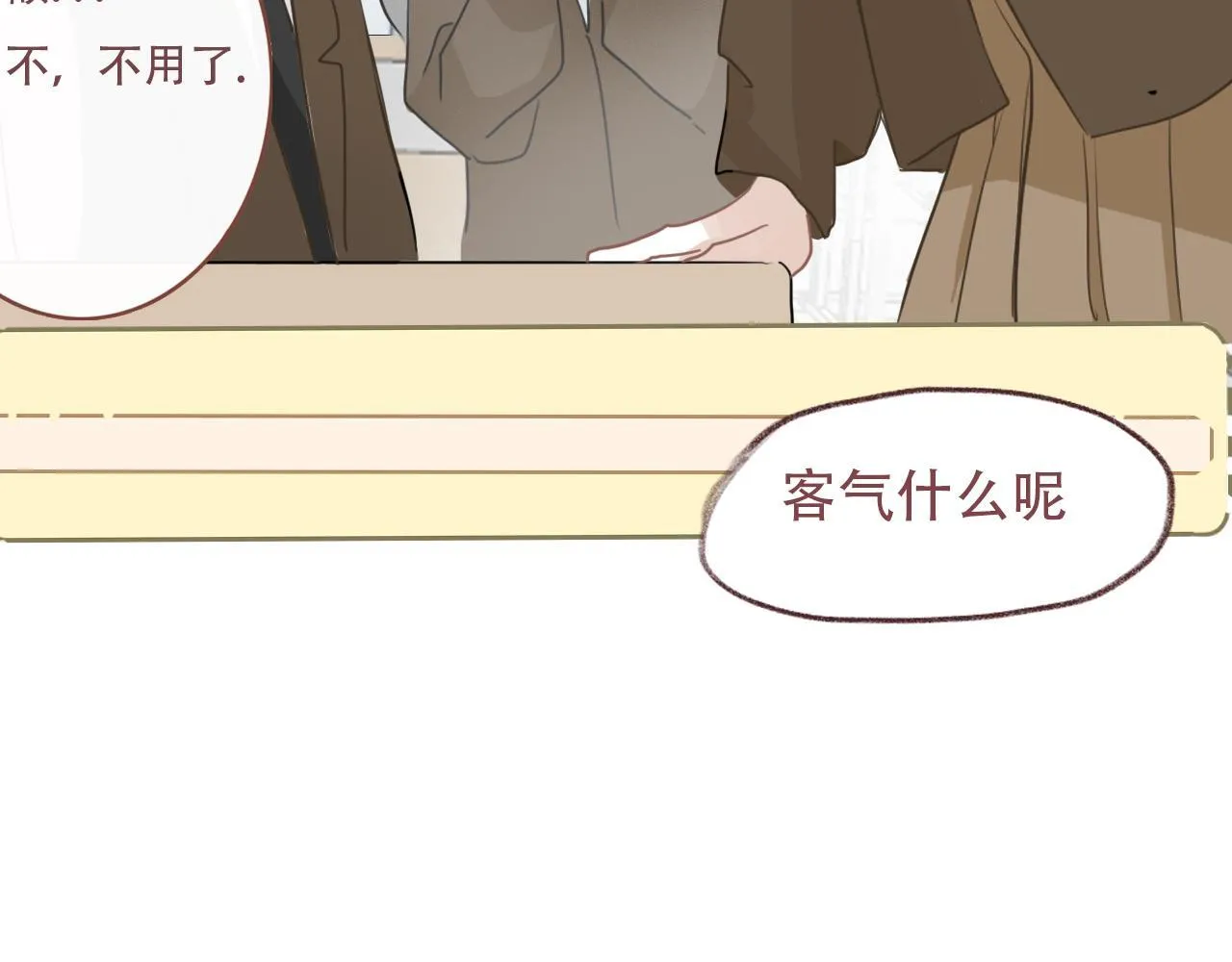 樱花札记漫画简介漫画,35  道歉有用吗1图