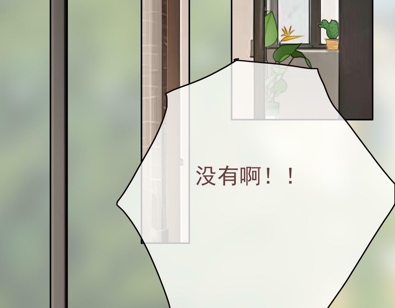 樱花札记漫画简介漫画,第十一话 感染1图
