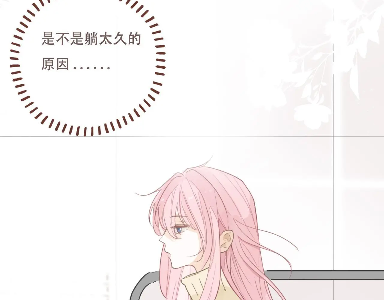 樱花札记漫画简介漫画,32  汐危，速归1图