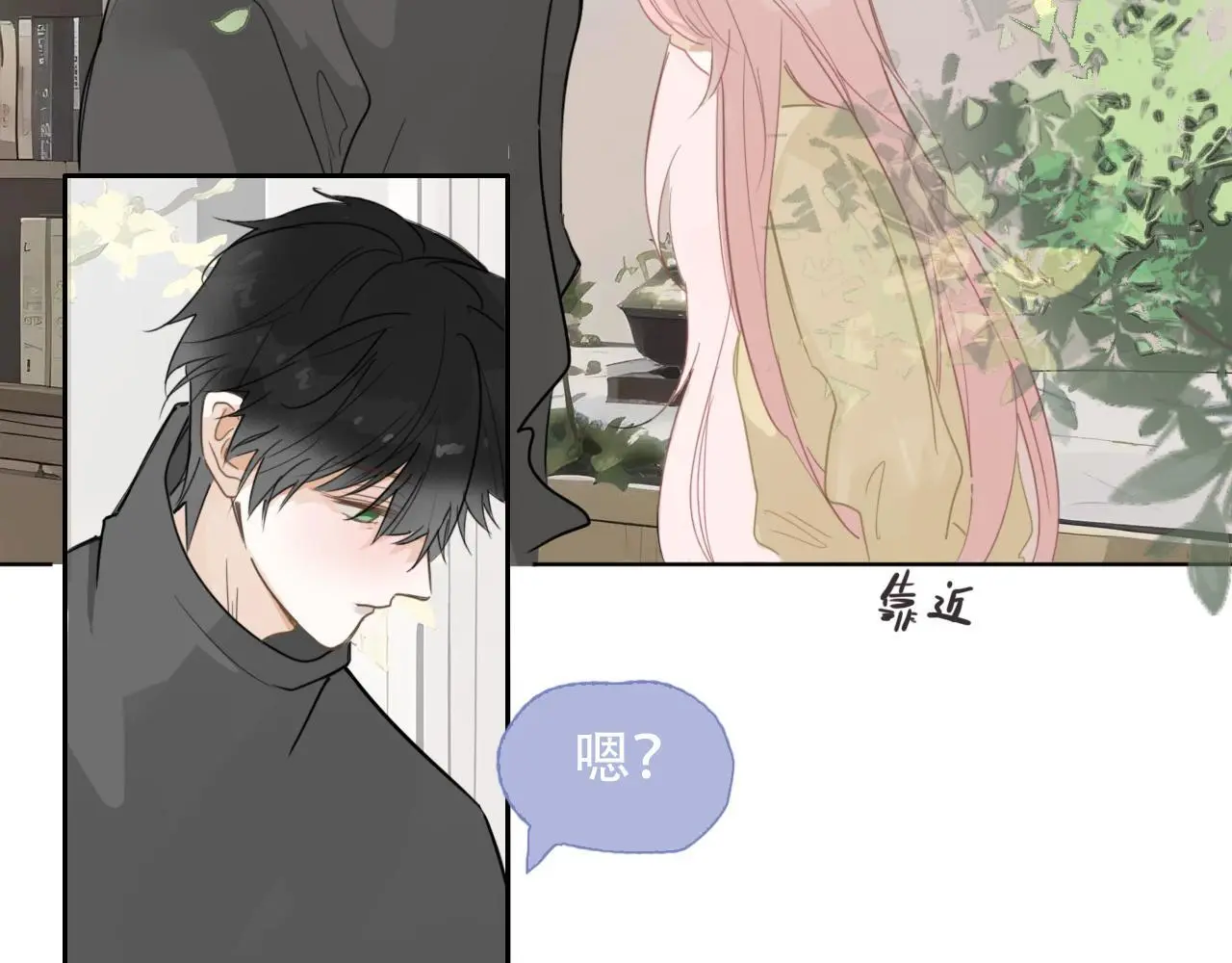 樱花札记漫画简介漫画,33  钟意1图