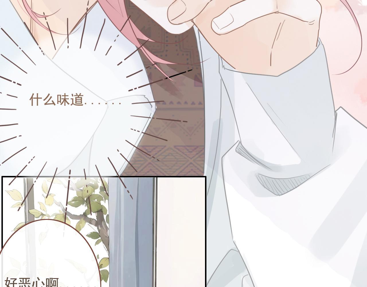 樱花札记漫画简介漫画,24    孤独1图