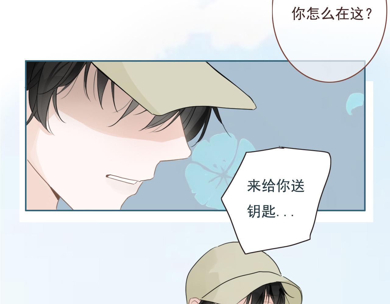 樱花校园小技巧漫画,第16话  期中考试1图