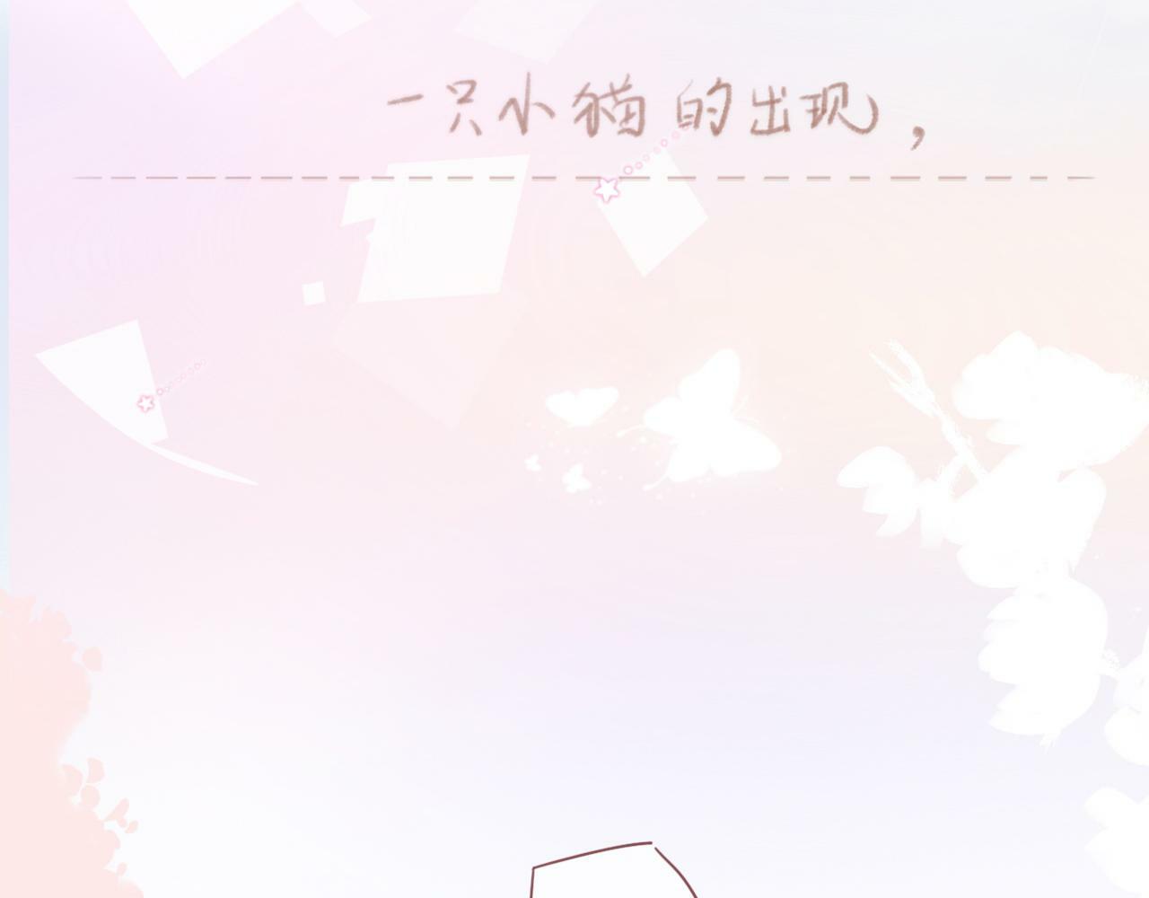 樱花札记漫画简介漫画,序幕1图