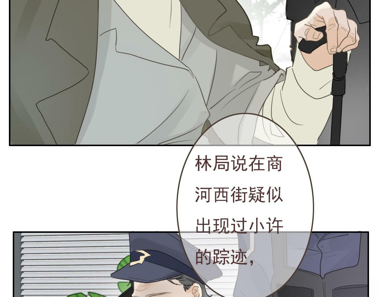 樱花札记书漫画,第九话 危险1图