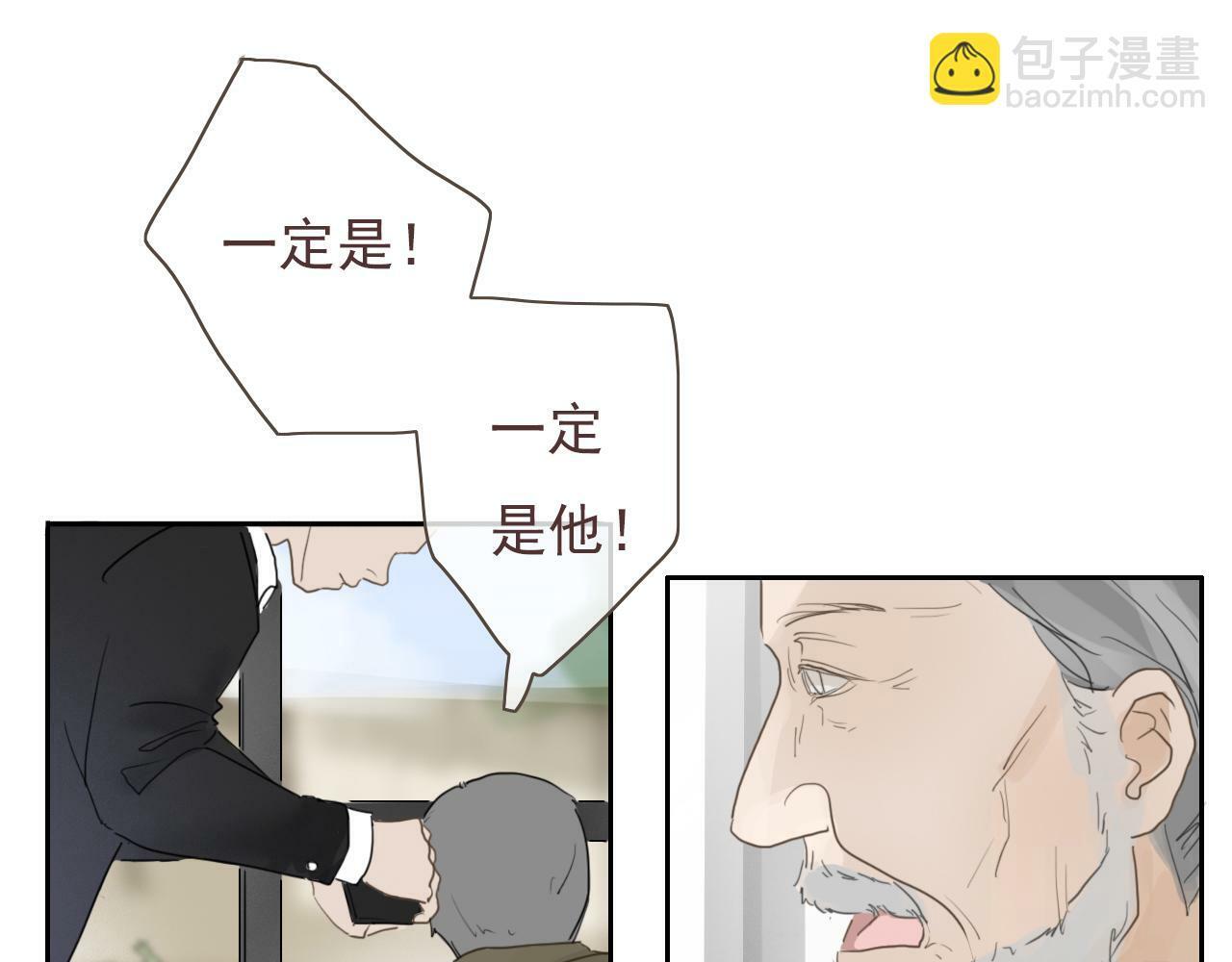 樱花札记漫画简介漫画,第九话 危险1图