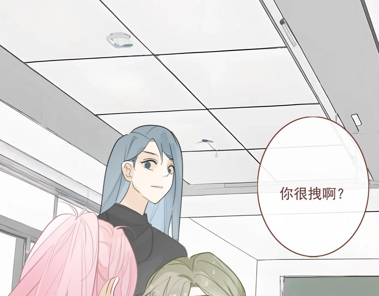 樱花札记书漫画,23话  李氏千金1图
