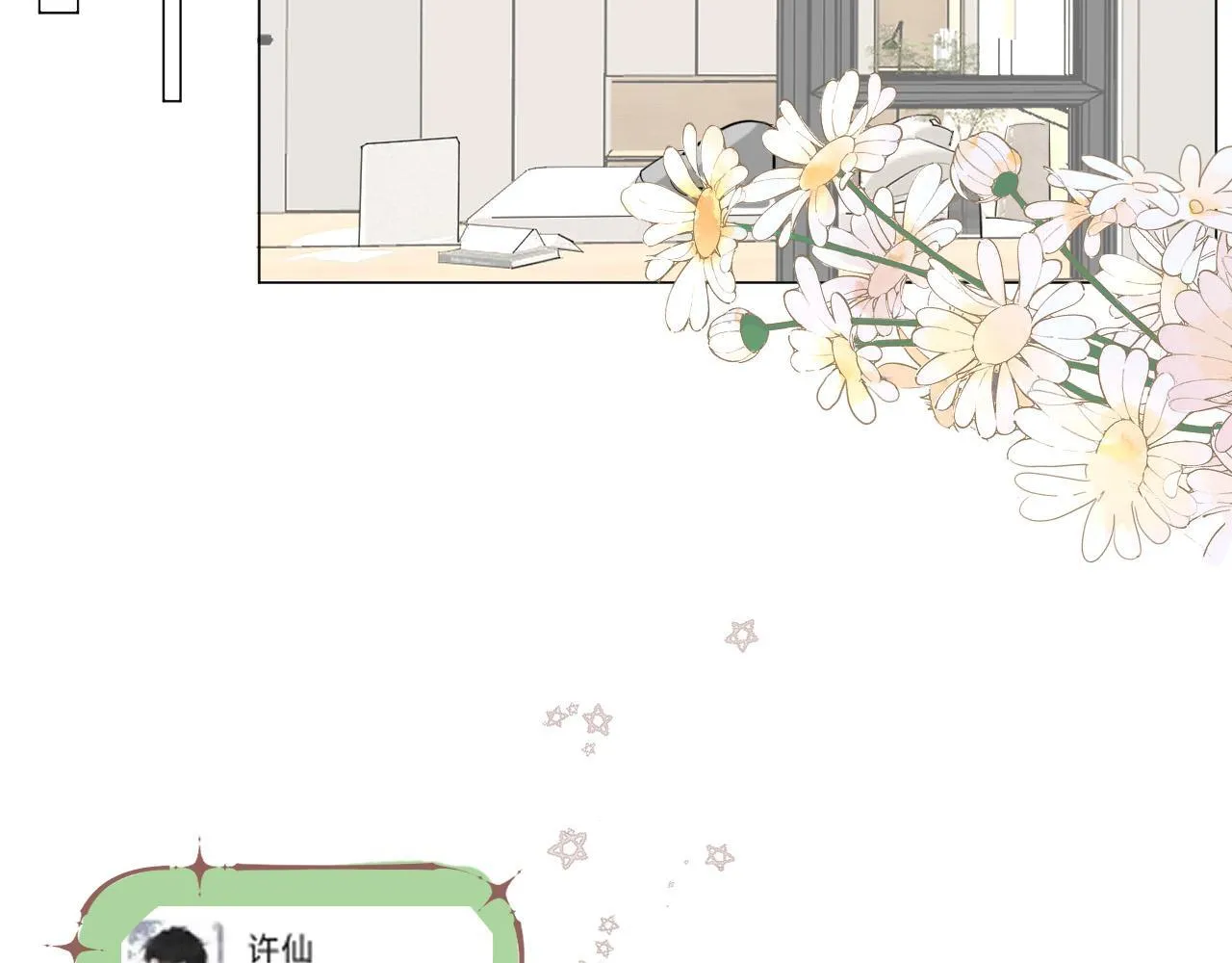 樱花札记漫画简介漫画,39  出游2图