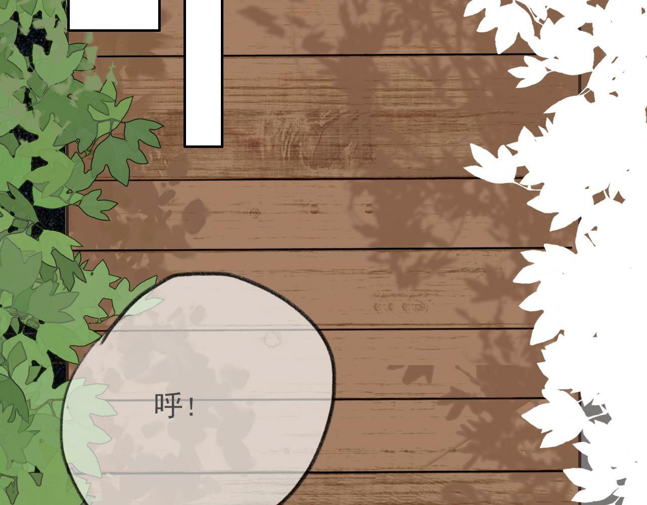 樱花札记书漫画,第三话  梦魇1图