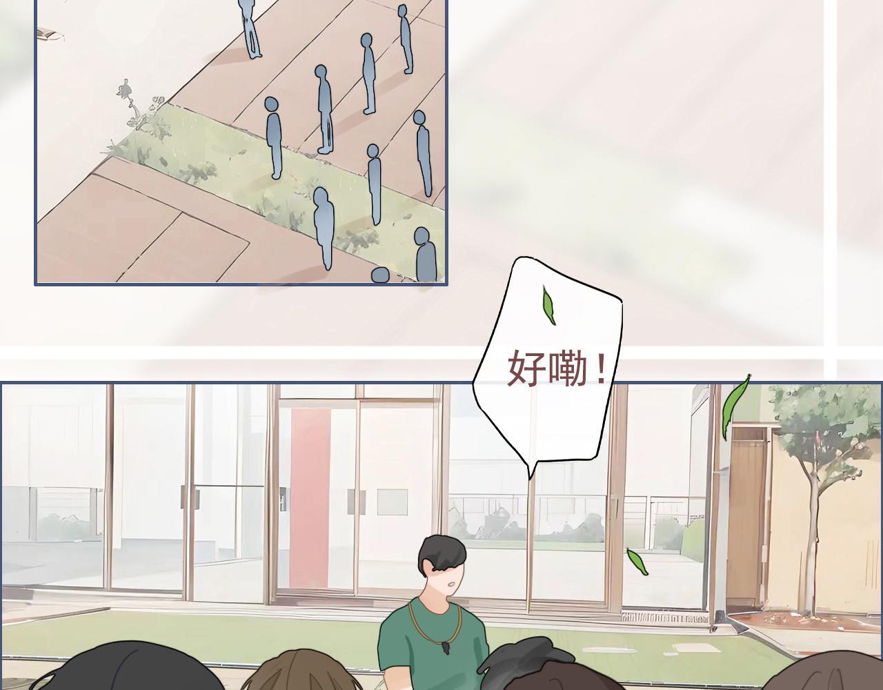 樱花札记漫画简介漫画,25话  回忆（1）1图