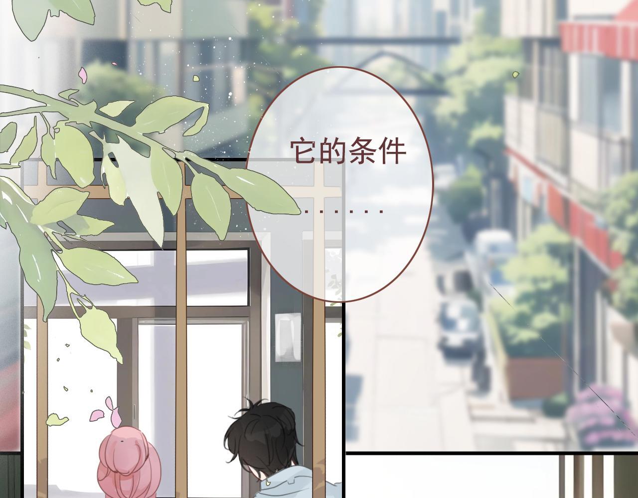 樱花札记书漫画,第15话  学习搭子2图