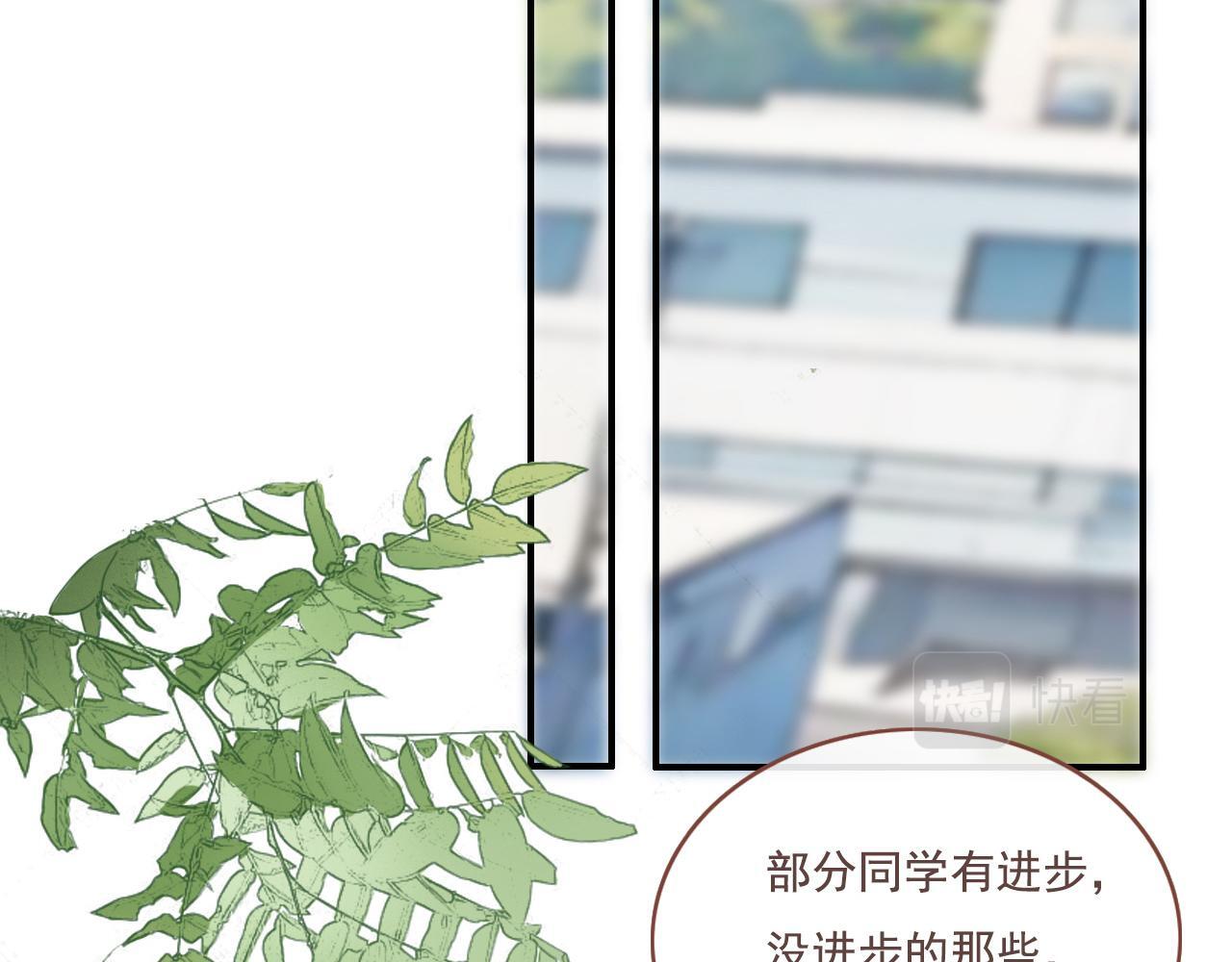 樱花札记漫画,第17话  你等着2图