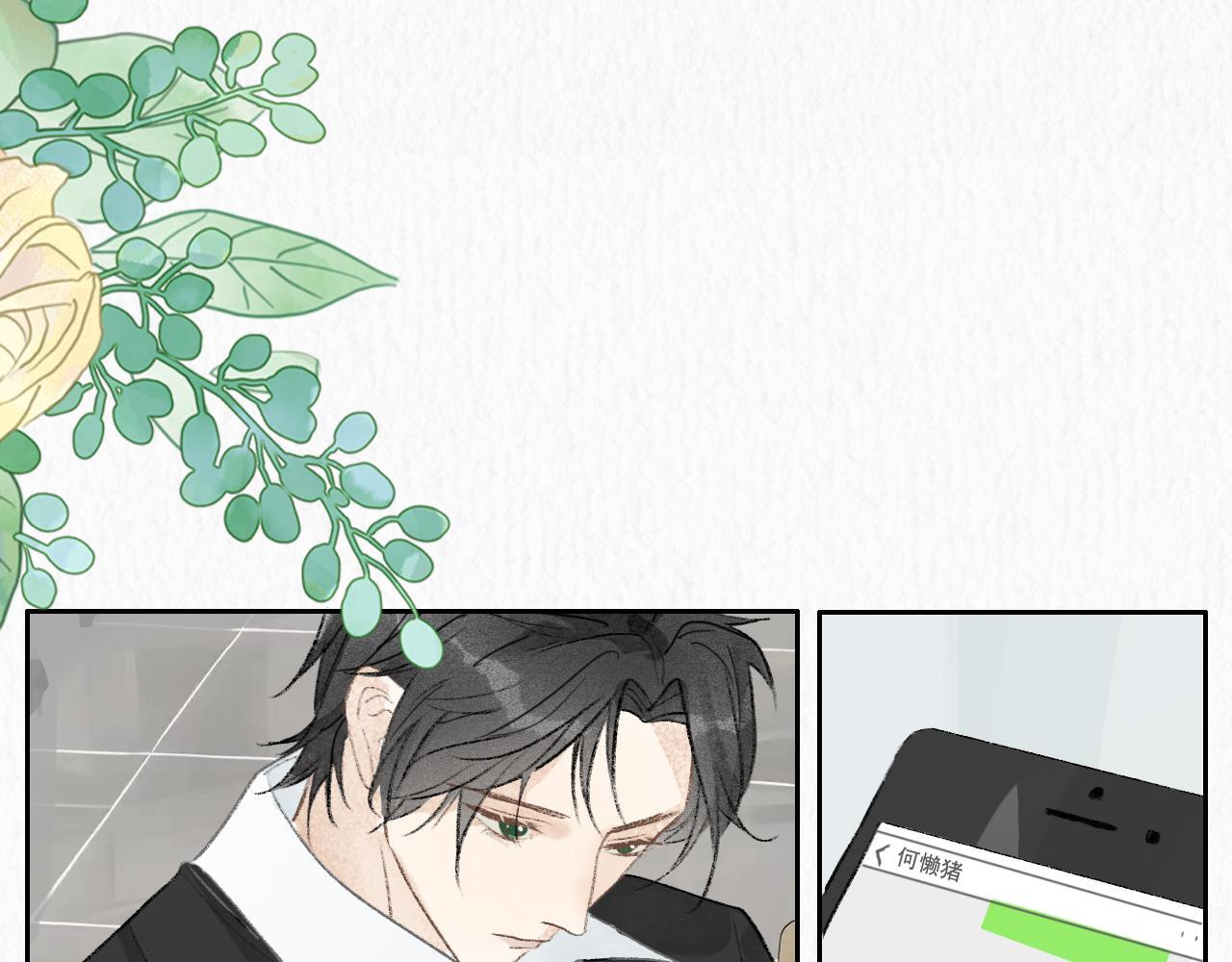 樱花札记漫画简介漫画,20  红色感叹号2图