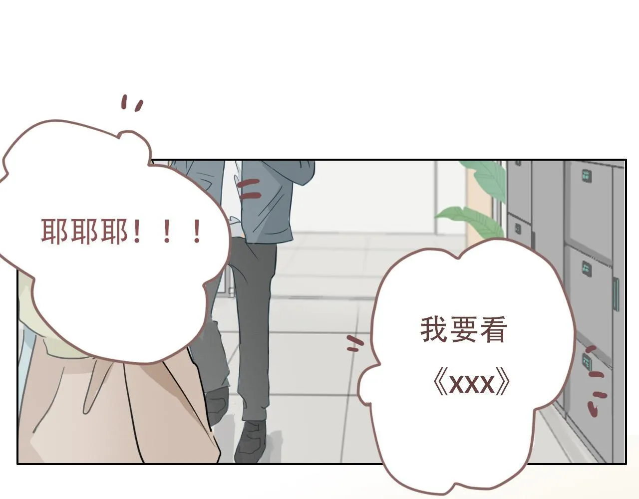 樱花札记漫画简介漫画,38  最棒的小孩2图