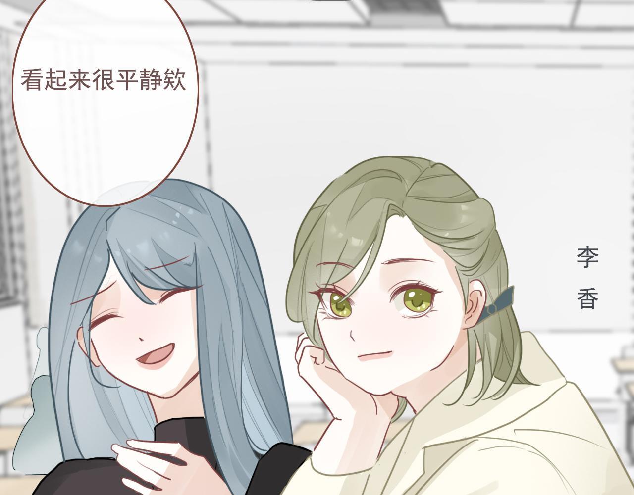 樱花札记书漫画,23话  李氏千金1图