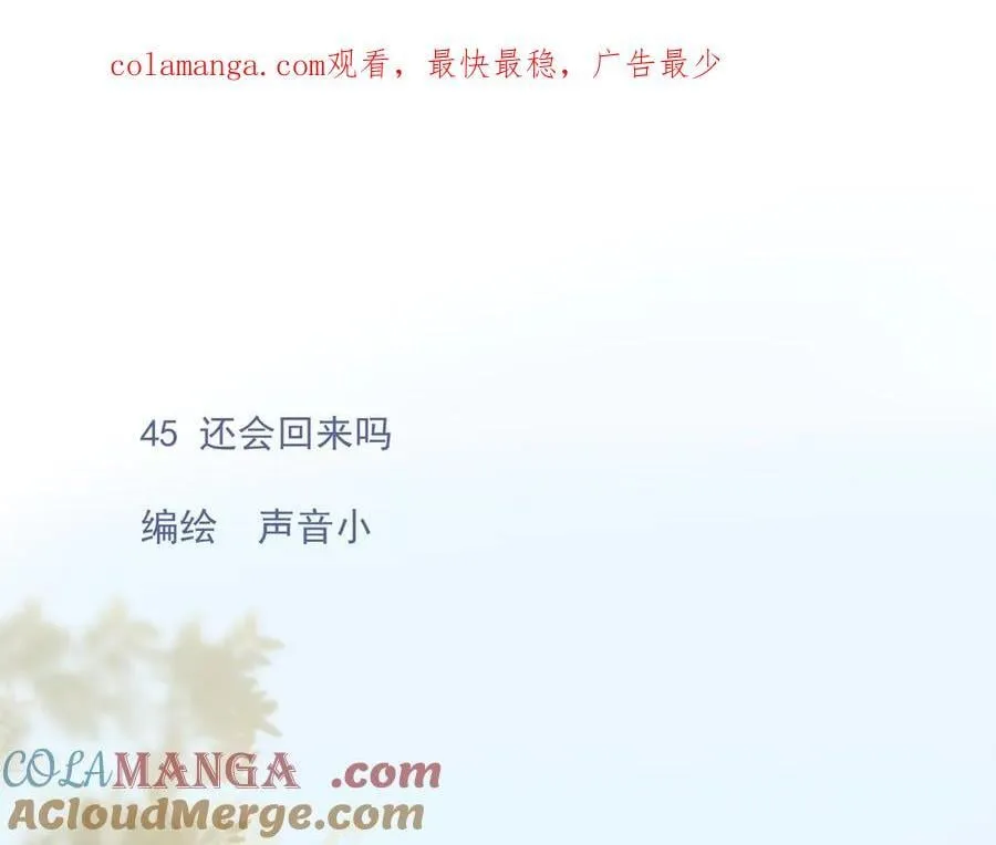 樱花札记漫画简介漫画,45 还会回来吗1图