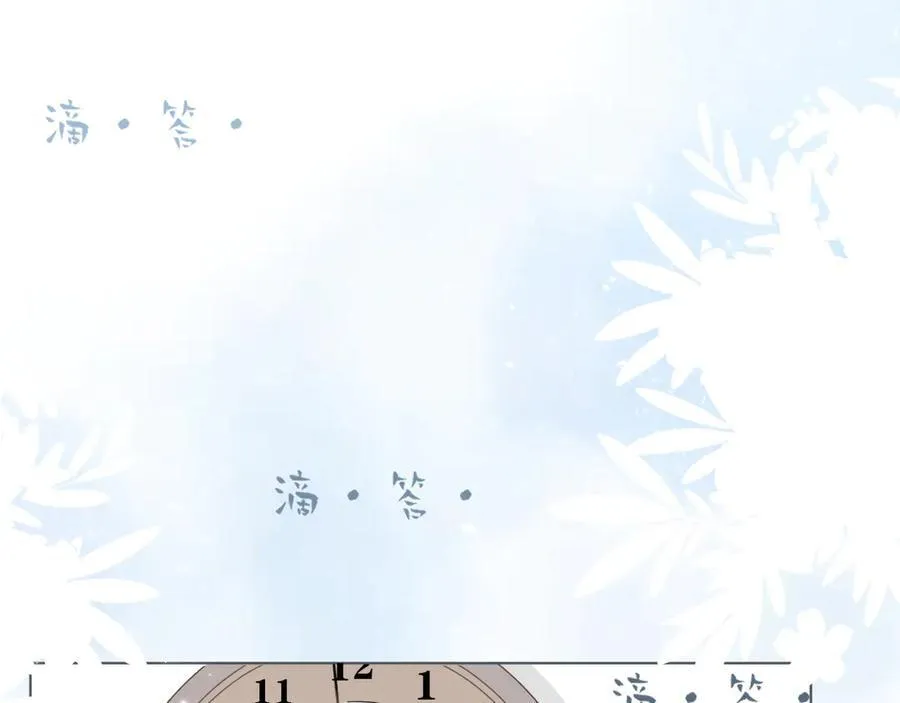 樱花札记漫画简介漫画,43 心灵感应？2图