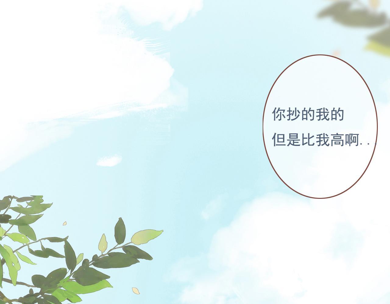 樱花札记书漫画,第17话  你等着1图