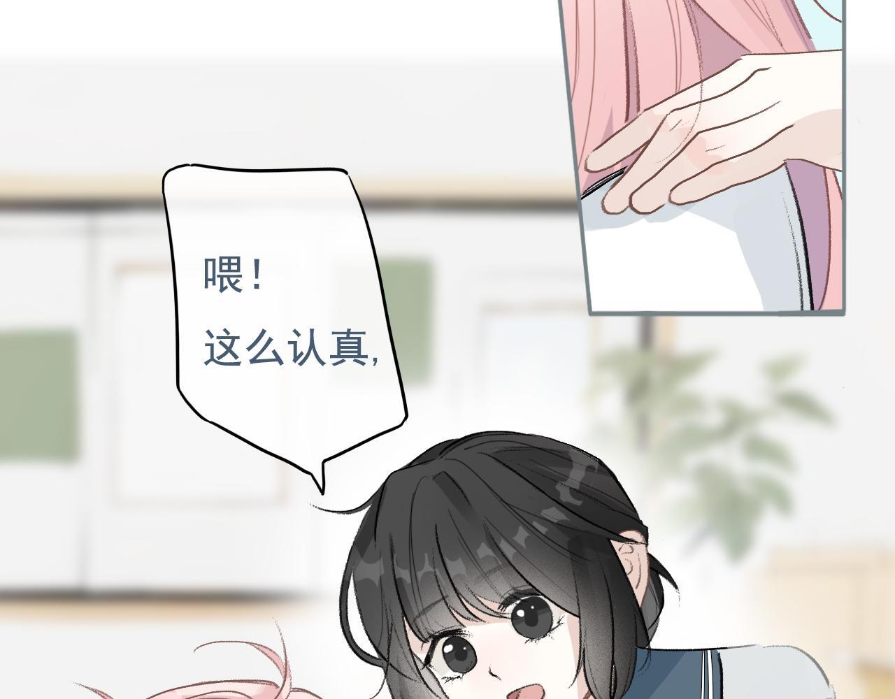 樱花札记漫画简介漫画,21话  Mr.Jing2图