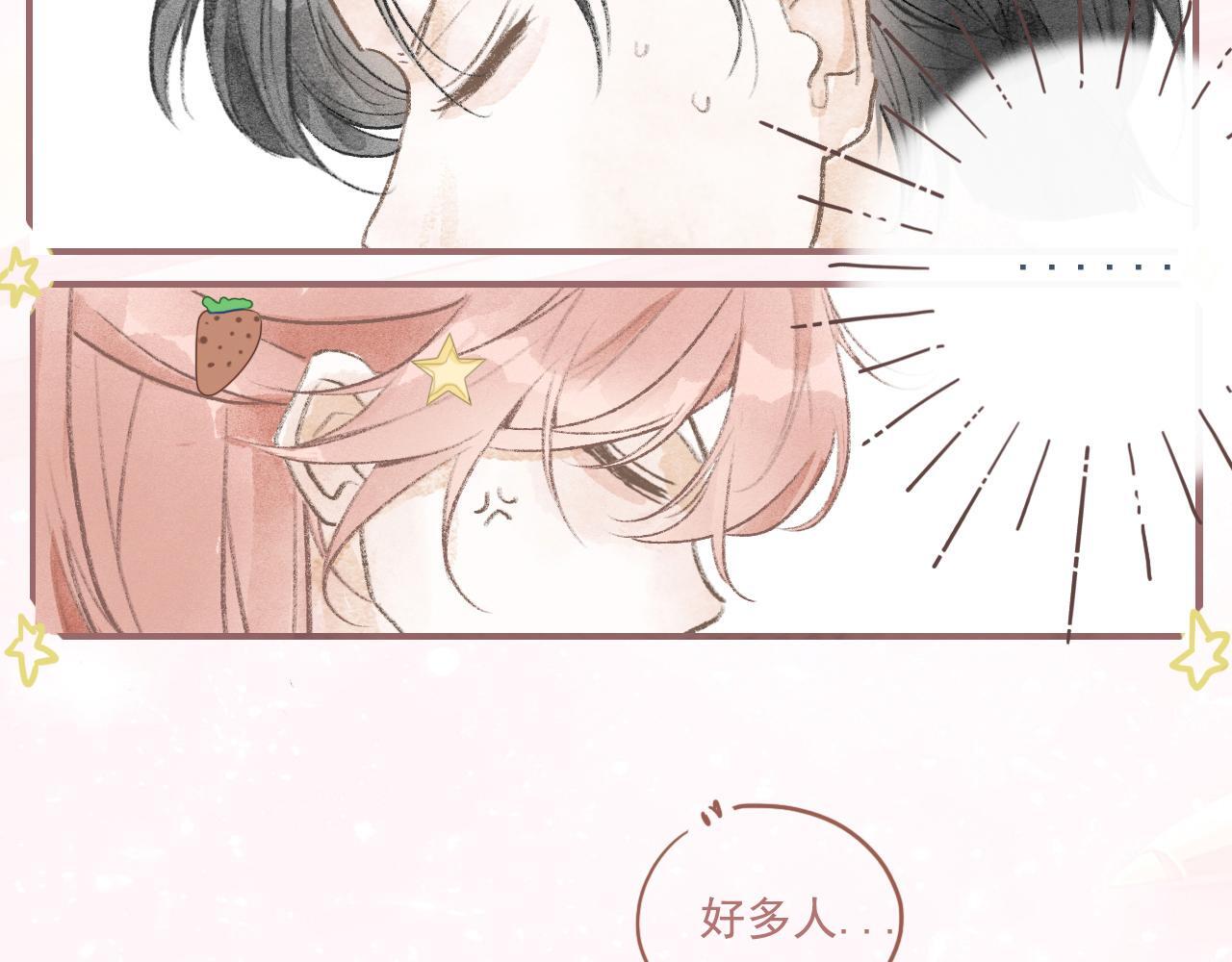 樱花札记漫画简介漫画,19话  家长会1图