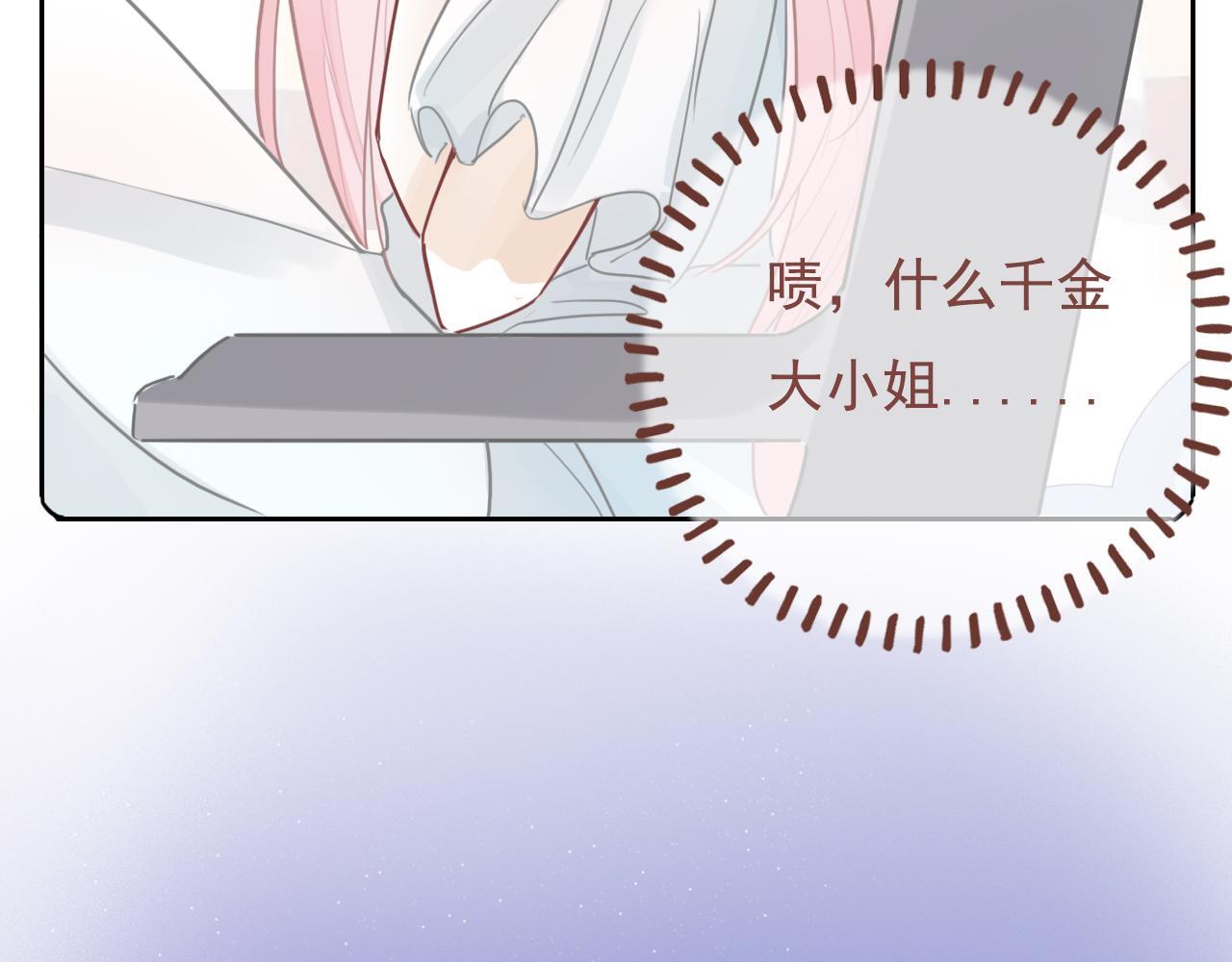 樱花札记书漫画,23话  李氏千金2图