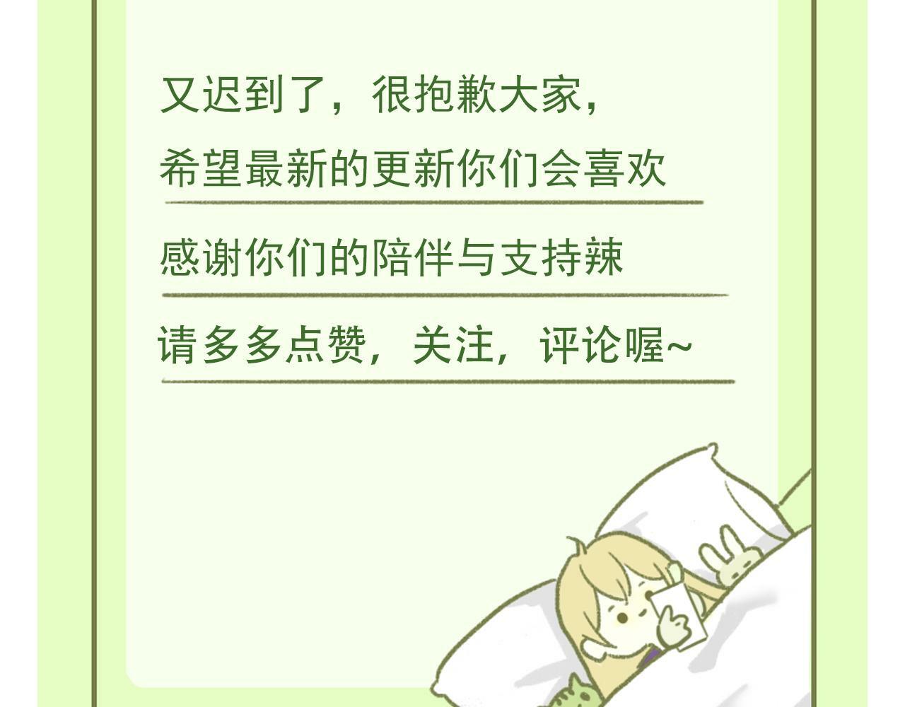樱花札记书漫画,第13话  你怎么那么笨2图