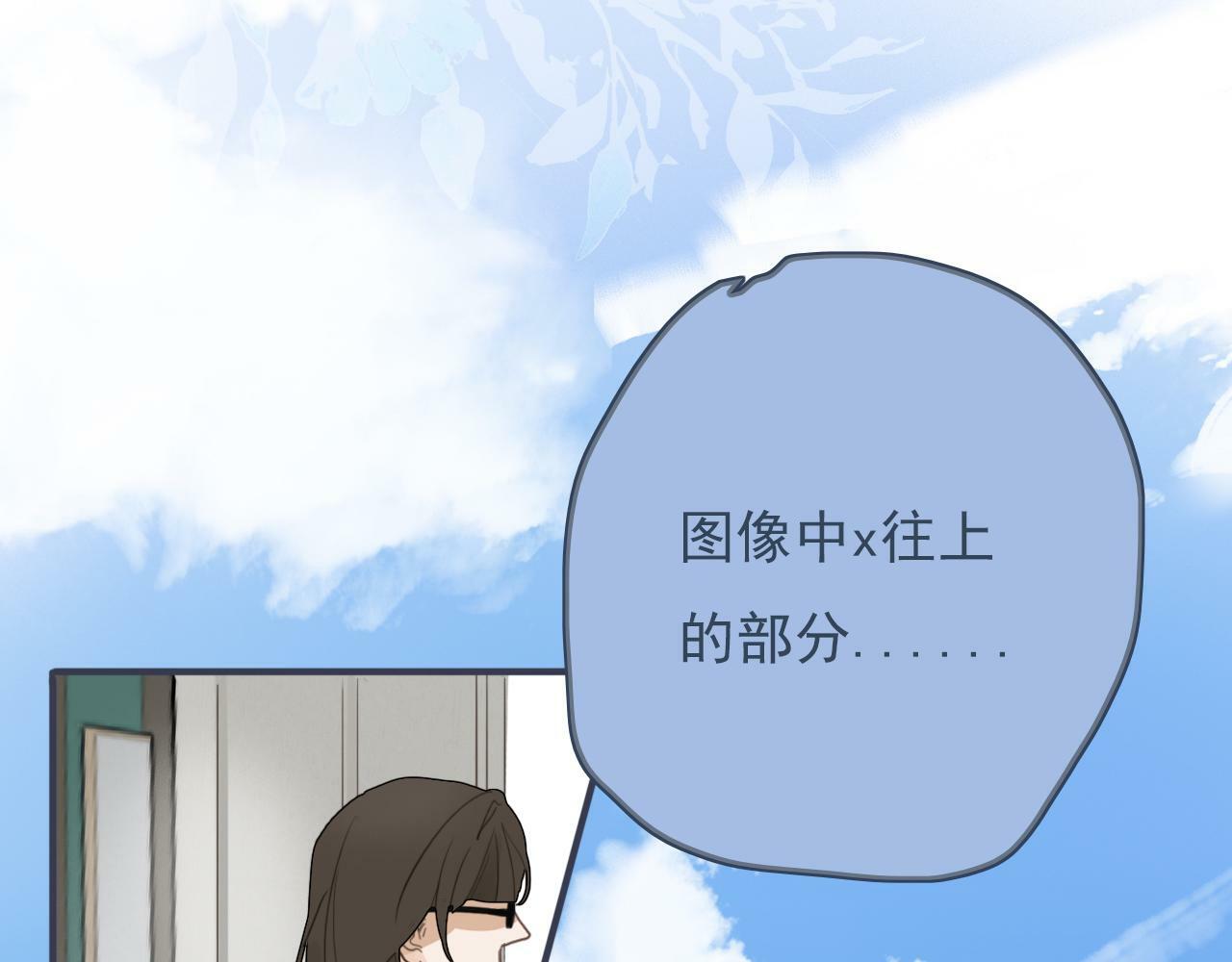 樱花札记书漫画,第十四话  二度委屈2图