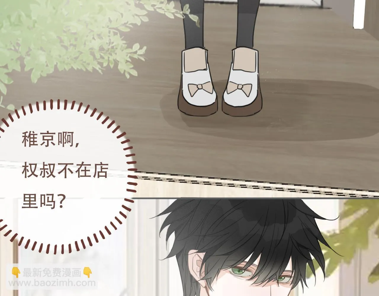 樱花札记漫画简介漫画,37  新生2图