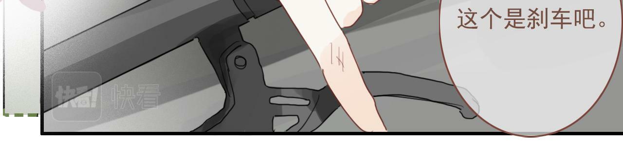 樱花札记书漫画,第13话  你怎么那么笨2图