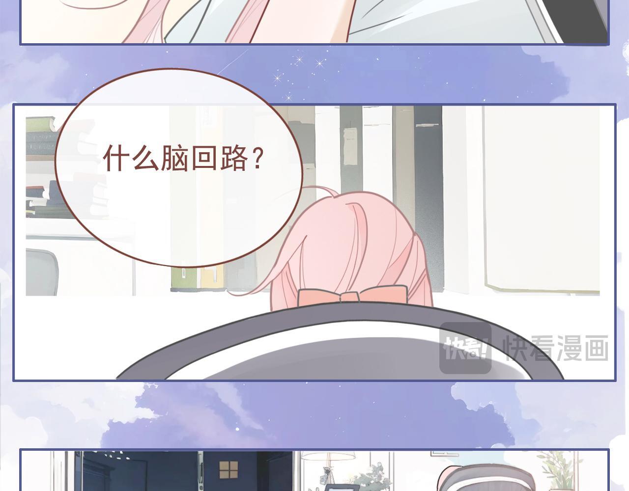 樱花札记书漫画,23话  李氏千金2图