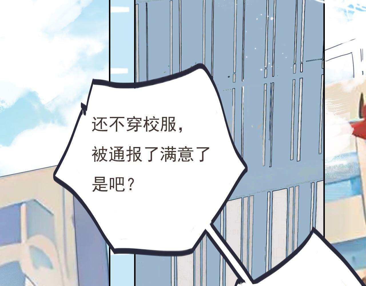 樱花札记书漫画,第十二话  你是我的神1图