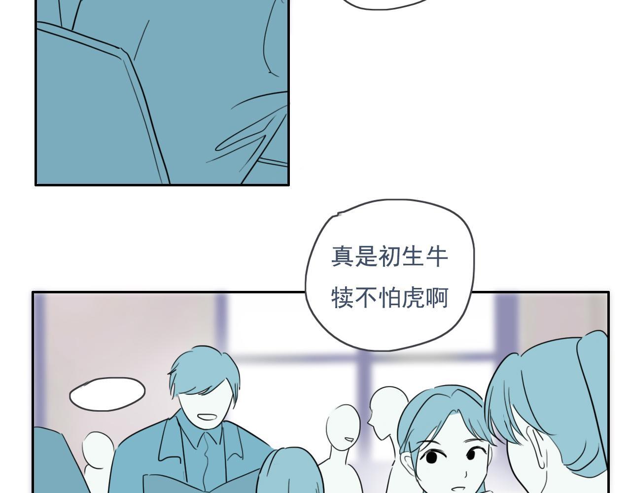 樱花札记书漫画,23话  李氏千金2图