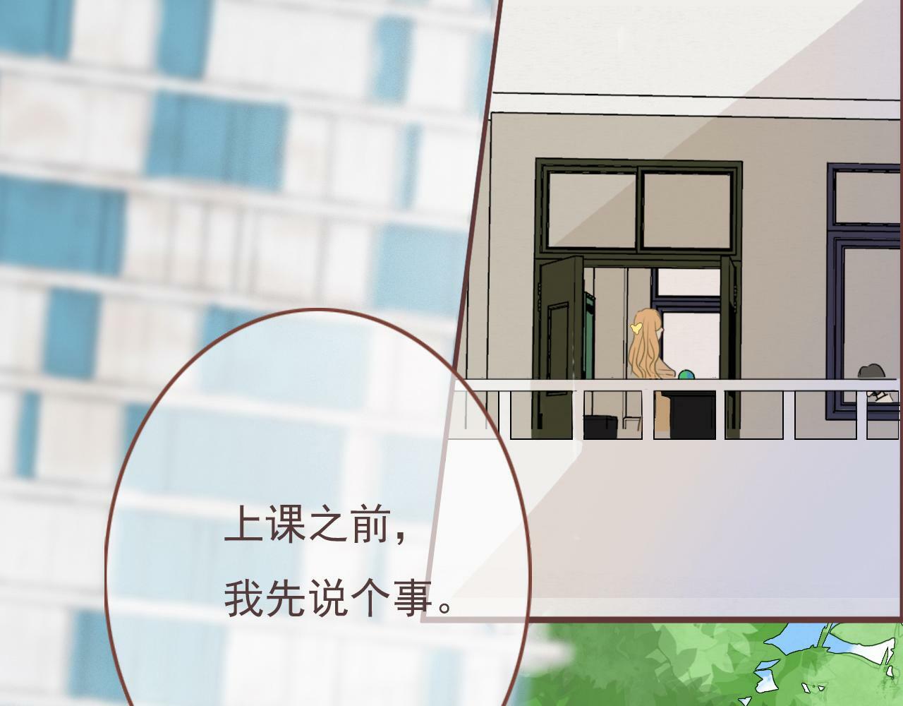 樱花札记漫画简介漫画,第七话 社恐噩梦1图