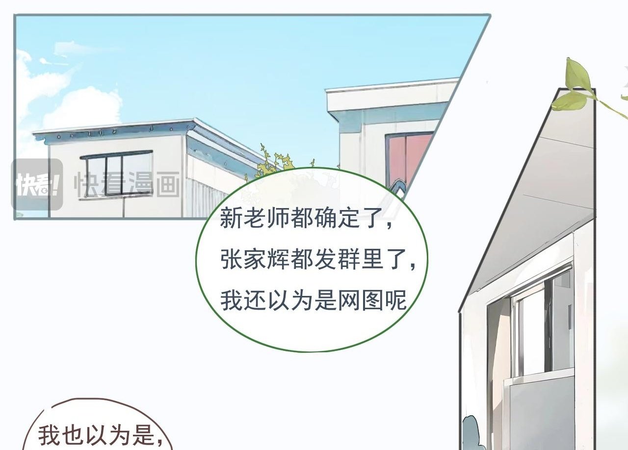 樱花札记漫画简介漫画,21话  Mr.Jing2图