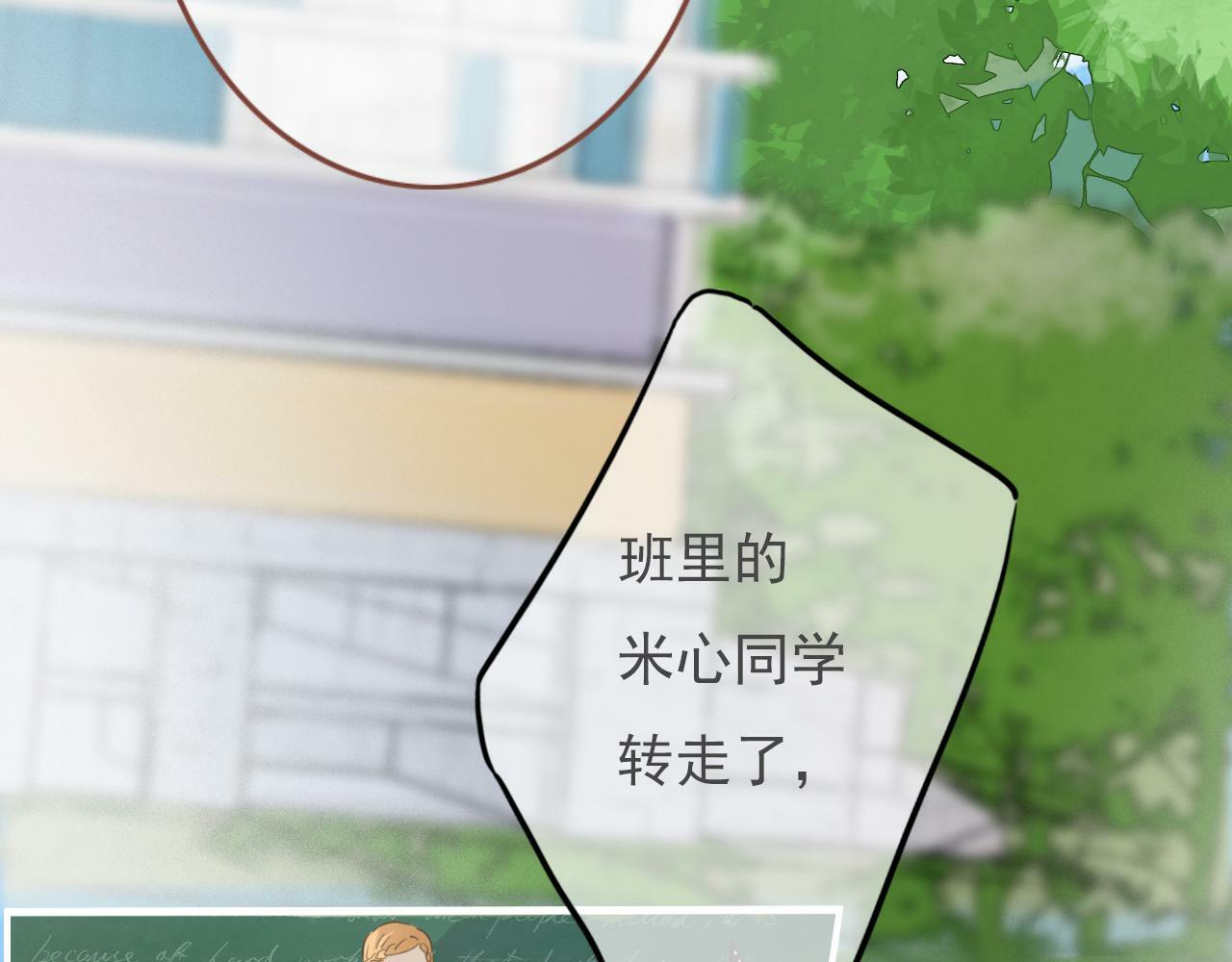 樱花札记漫画简介漫画,第七话 社恐噩梦2图