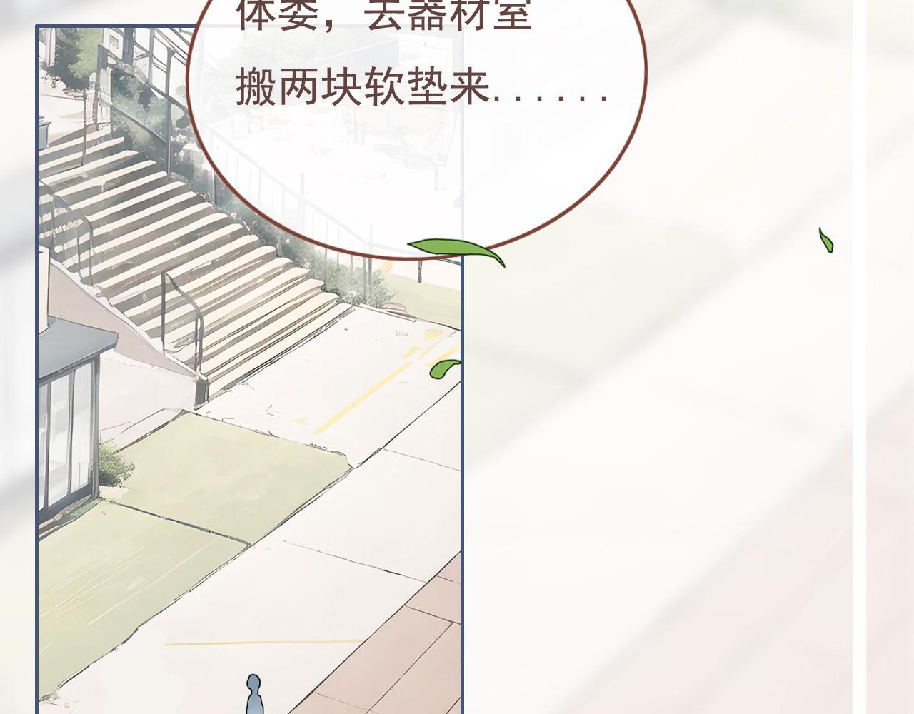 樱花札记漫画简介漫画,25话  回忆（1）2图