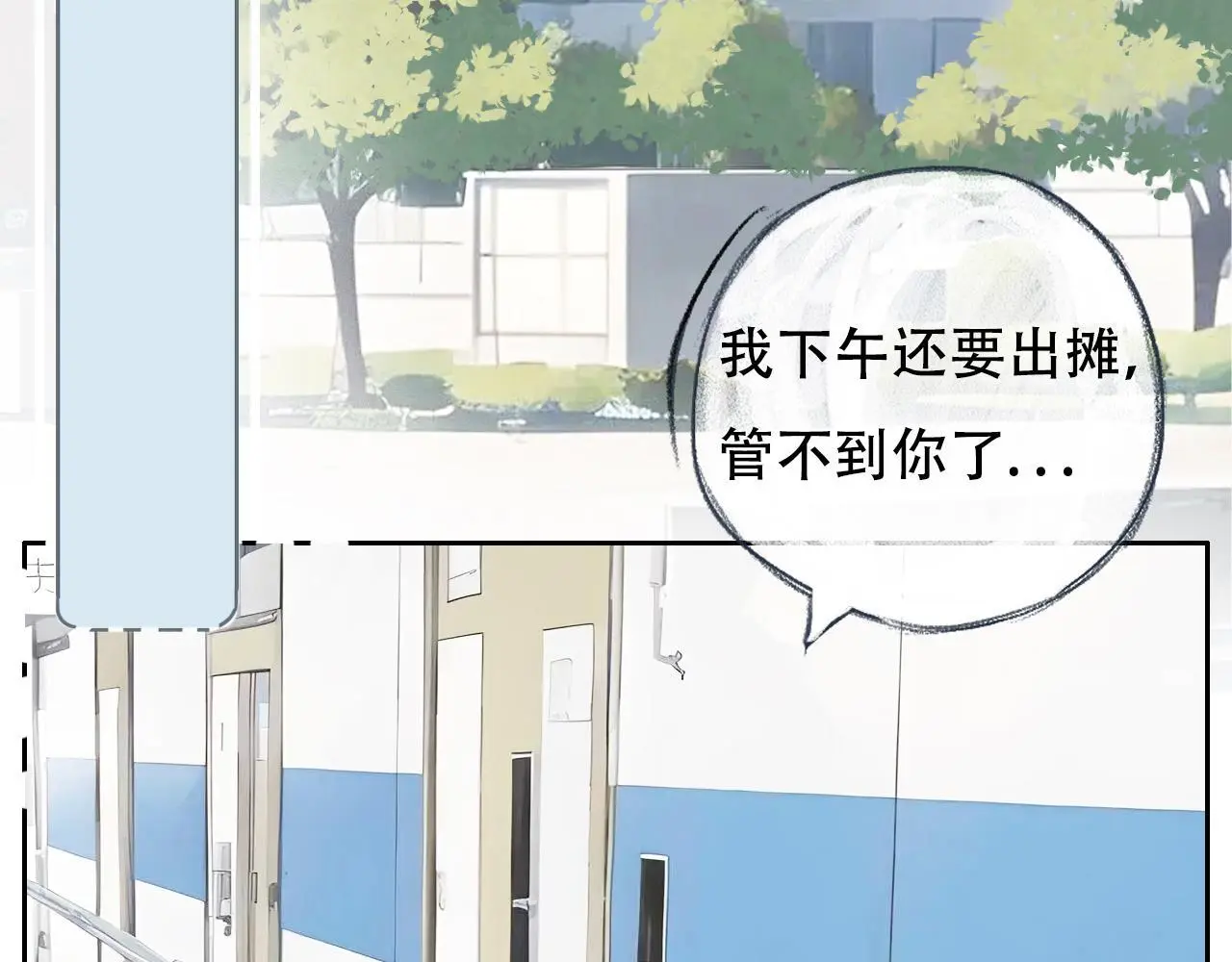 樱花札记漫画简介漫画,31  擦肩而过1图