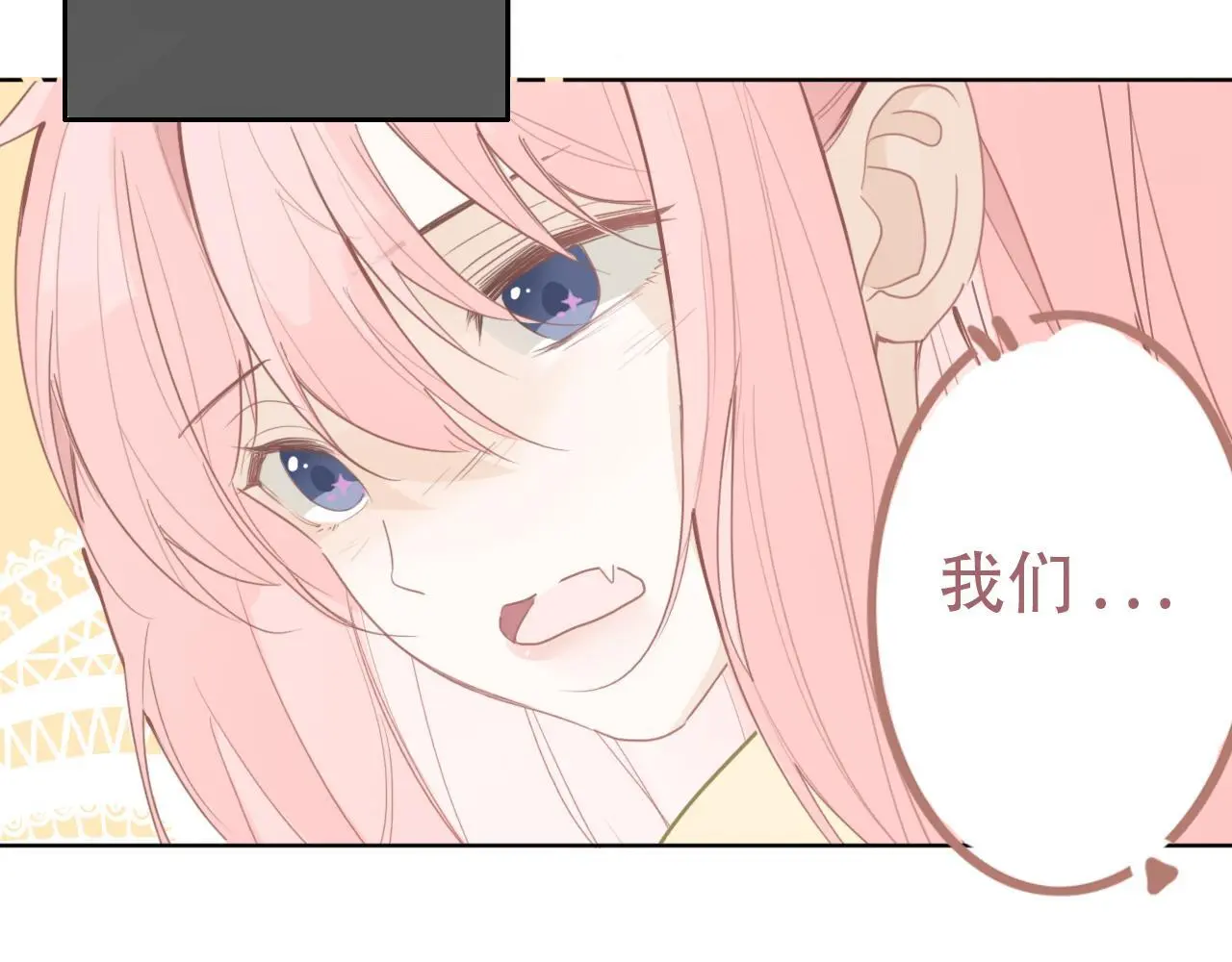 樱花札记漫画简介漫画,33  钟意2图