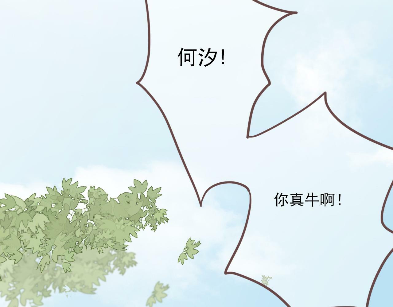 樱花札记漫画,第一话：委屈巴巴2图