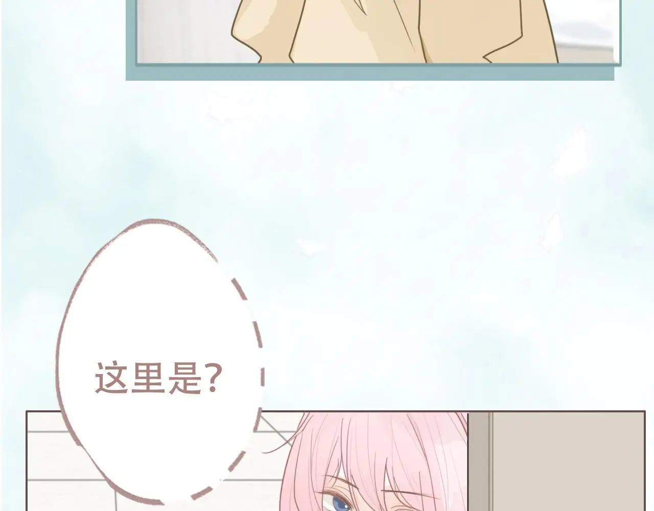 樱花札记漫画简介漫画,32  汐危，速归2图