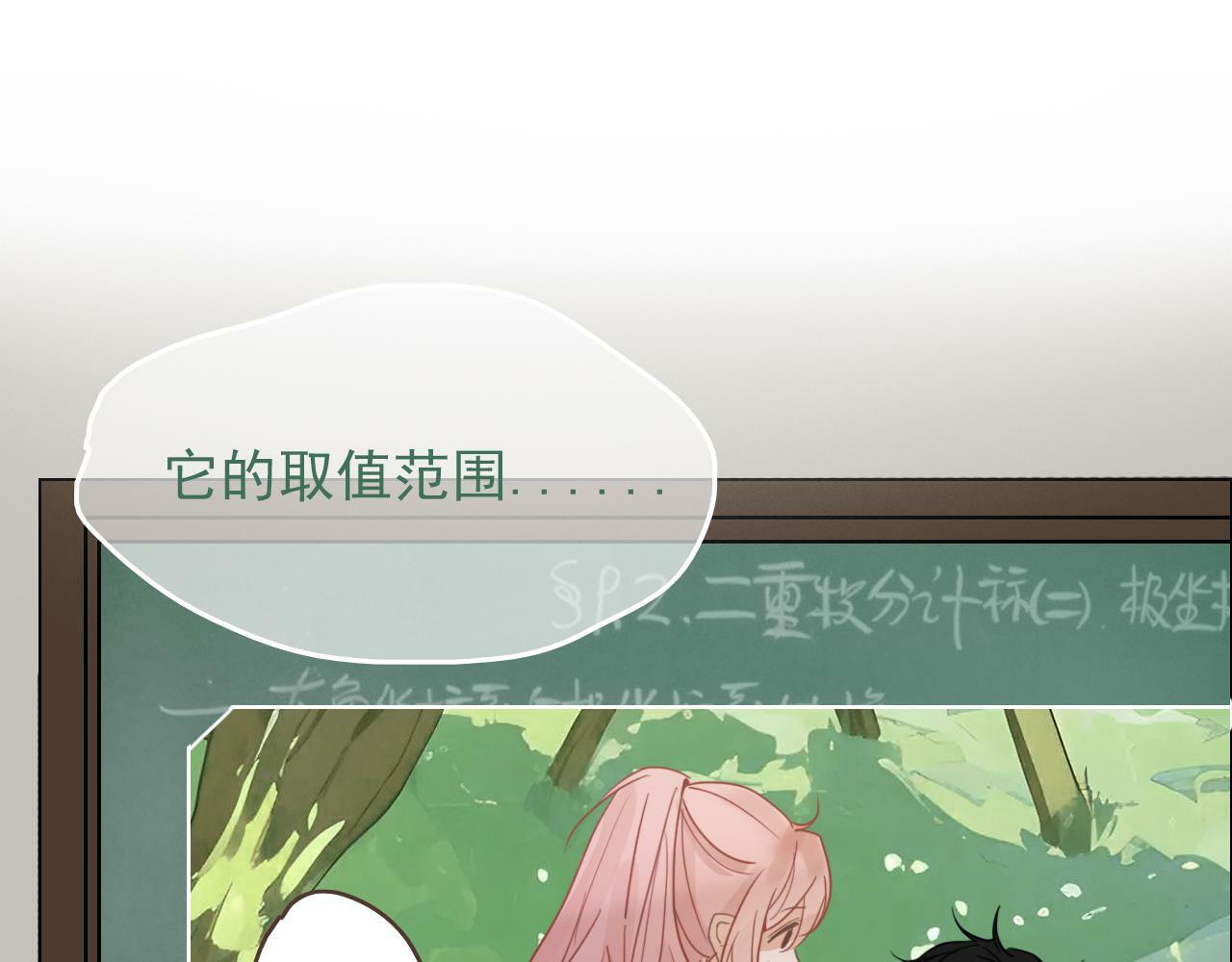 樱花札记书漫画,第十四话  二度委屈1图