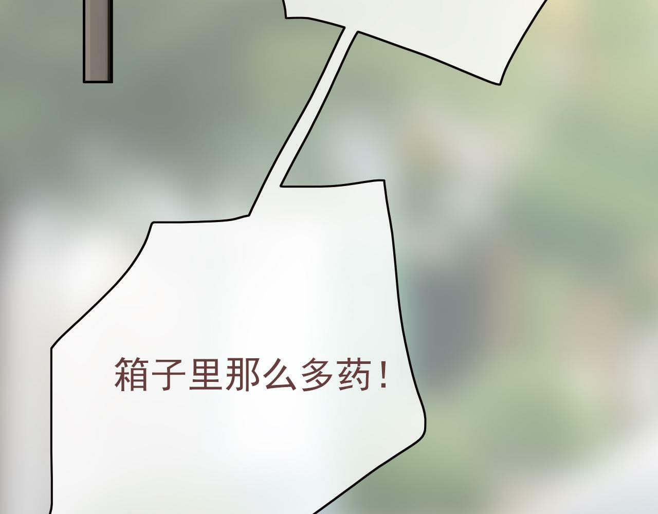 樱花札记漫画简介漫画,第十一话 感染2图