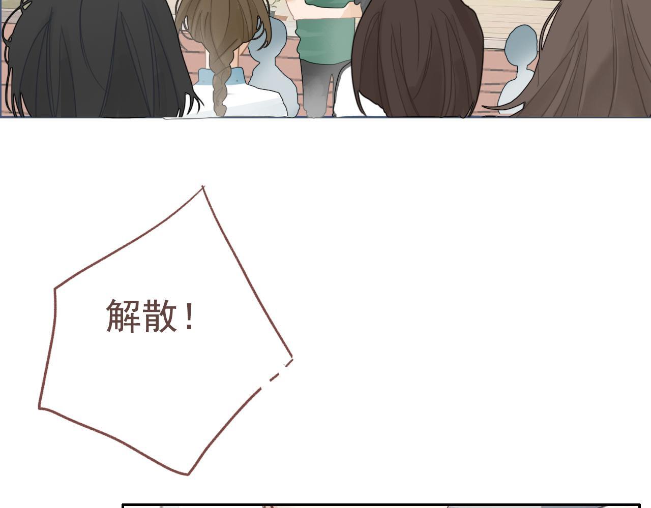 樱花札记漫画简介漫画,25话  回忆（1）2图