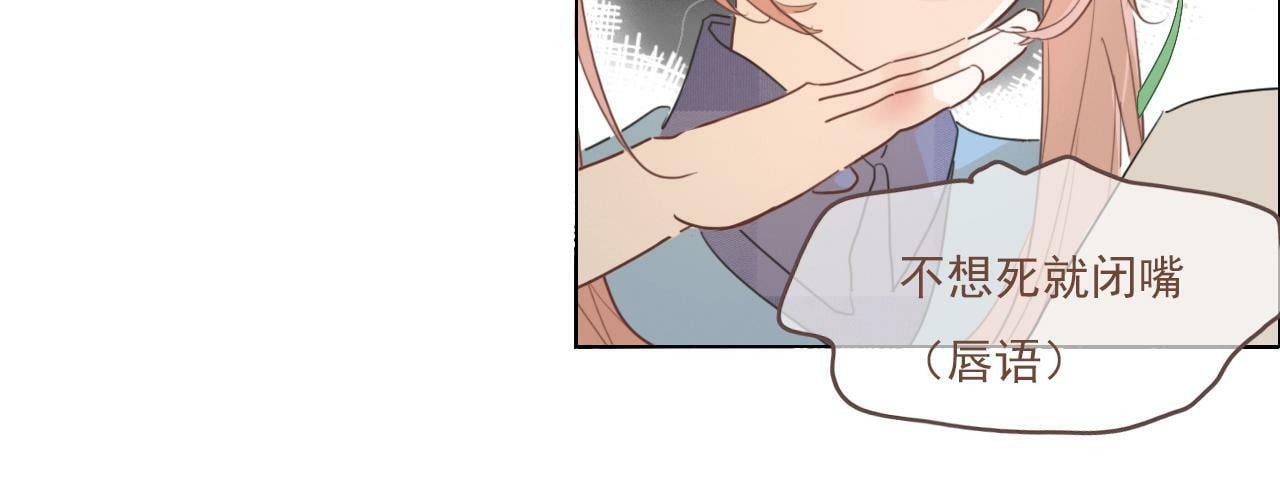 樱花札记漫画简介漫画,第七话 社恐噩梦2图